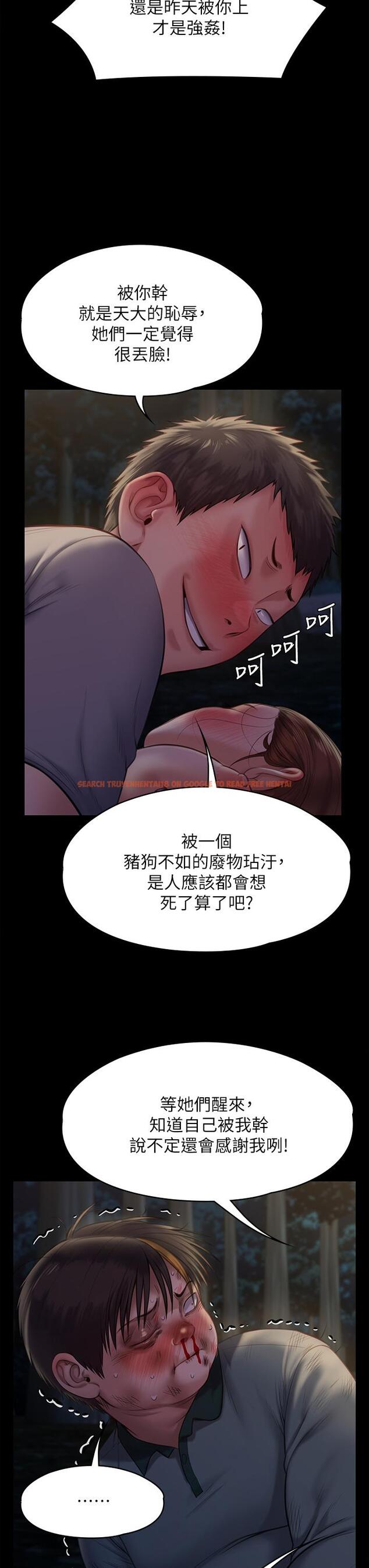查看漫画傀儡 - 第226話-被我撿屍比被豬幹還爽吧 - www.tymanga.com中的878100图片