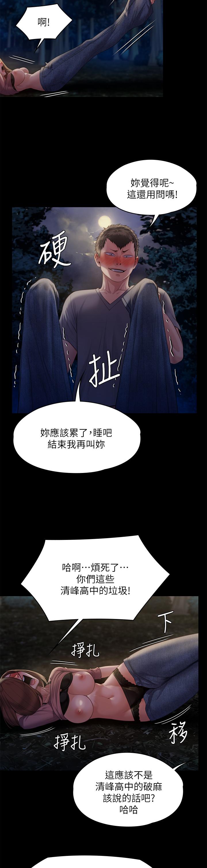 查看漫画傀儡 - 第226話-被我撿屍比被豬幹還爽吧 - www.tymanga.com中的878104图片