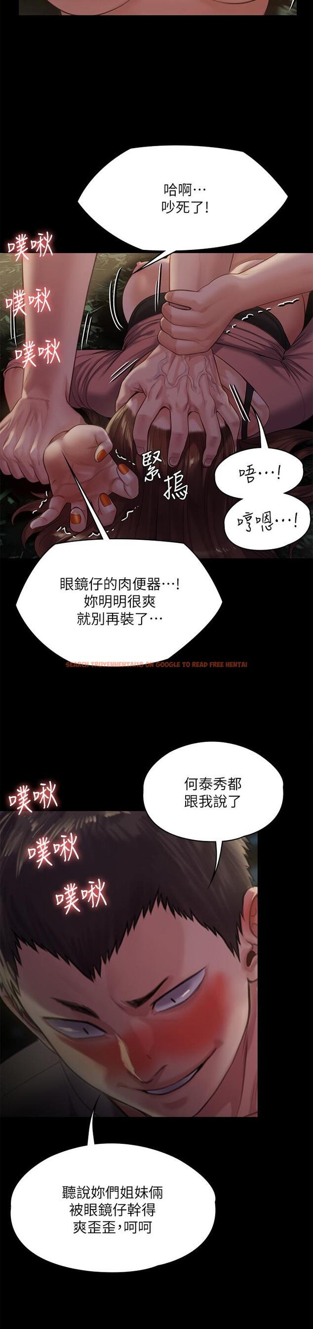 查看漫画傀儡 - 第226話-被我撿屍比被豬幹還爽吧 - www.tymanga.com中的878113图片