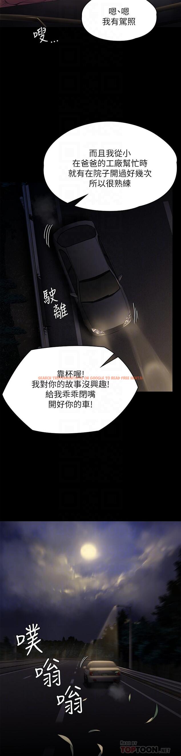 查看漫画傀儡 - 第227話-意想不到的來訪 - www.tymanga.com中的880945图片