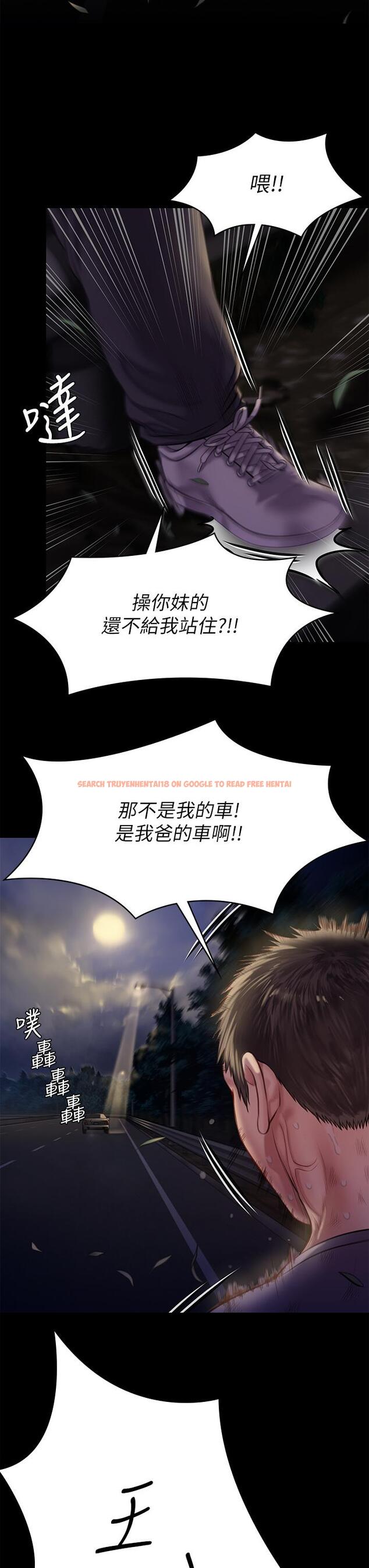 查看漫画傀儡 - 第227話-意想不到的來訪 - www.tymanga.com中的880946图片