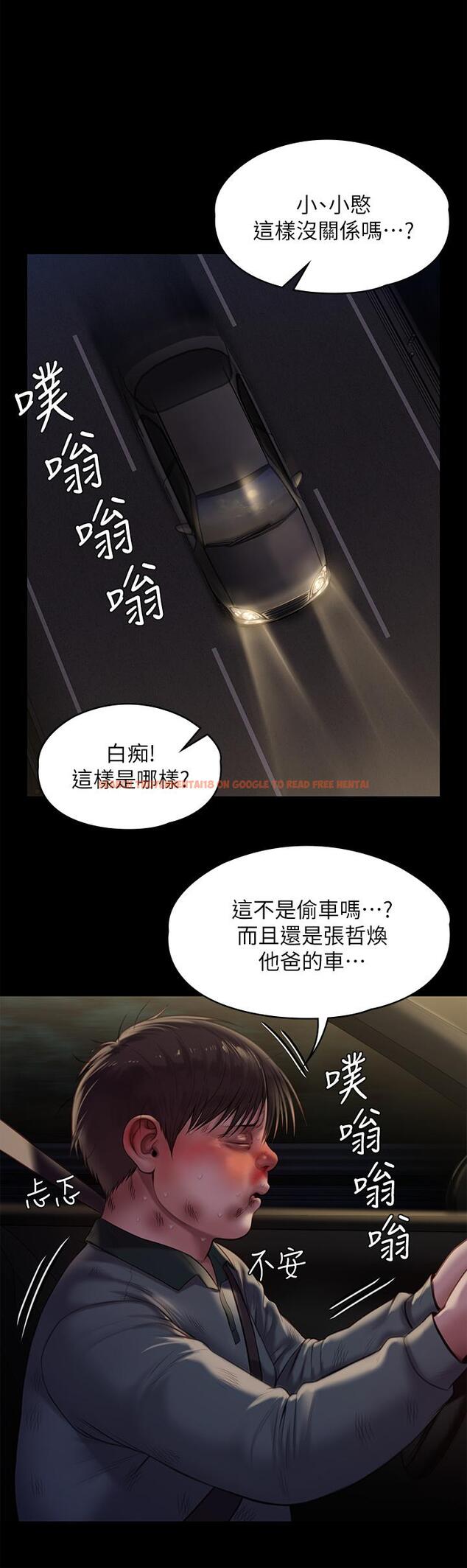 查看漫画傀儡 - 第227話-意想不到的來訪 - www.tymanga.com中的880948图片