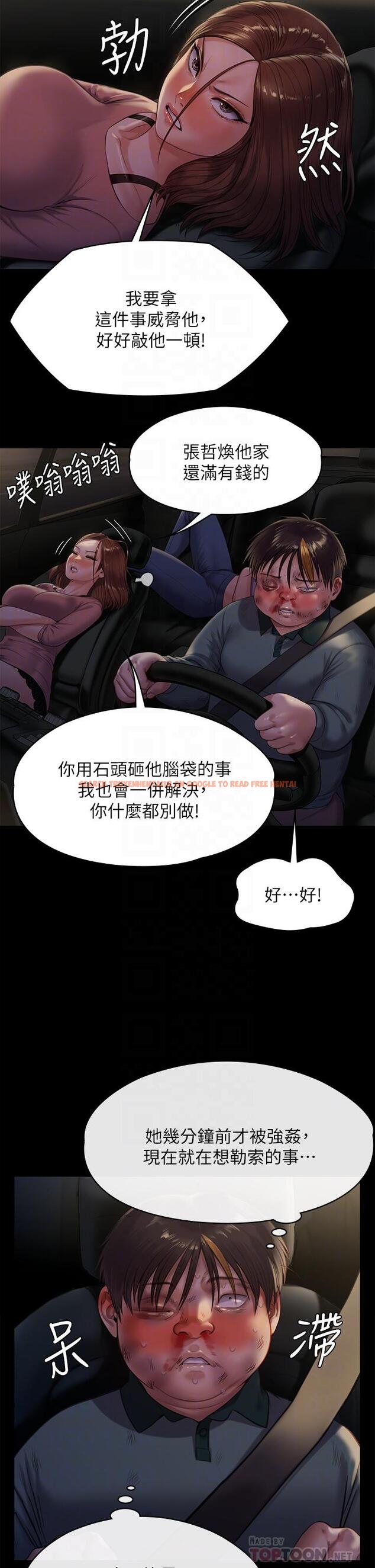 查看漫画傀儡 - 第227話-意想不到的來訪 - www.tymanga.com中的880953图片