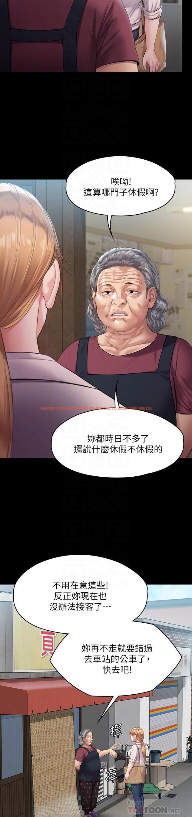 查看漫画傀儡 - 第227話-意想不到的來訪 - www.tymanga.com中的880957图片