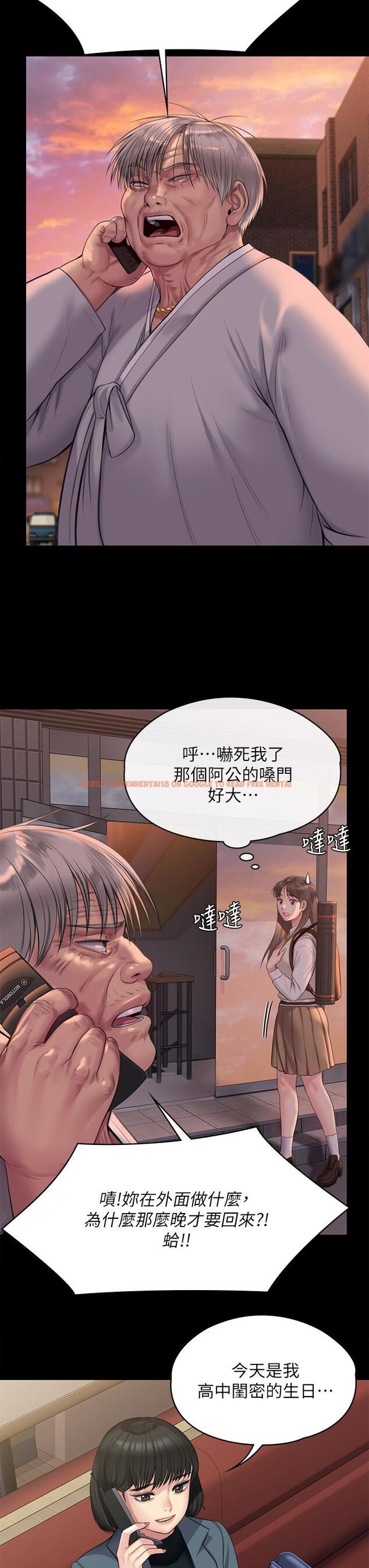 查看漫画傀儡 - 第227話-意想不到的來訪 - www.tymanga.com中的880962图片