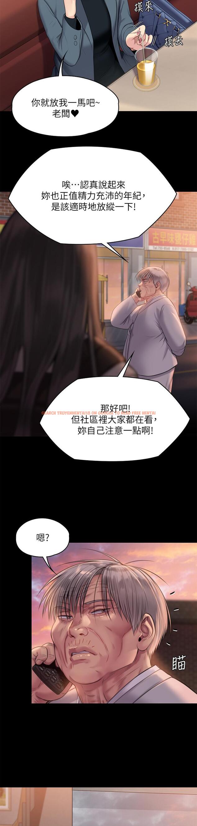 查看漫画傀儡 - 第227話-意想不到的來訪 - www.tymanga.com中的880963图片