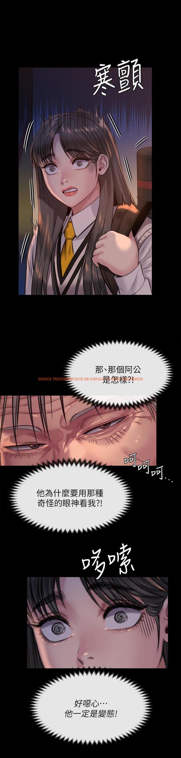 查看漫画傀儡 - 第227話-意想不到的來訪 - www.tymanga.com中的880965图片