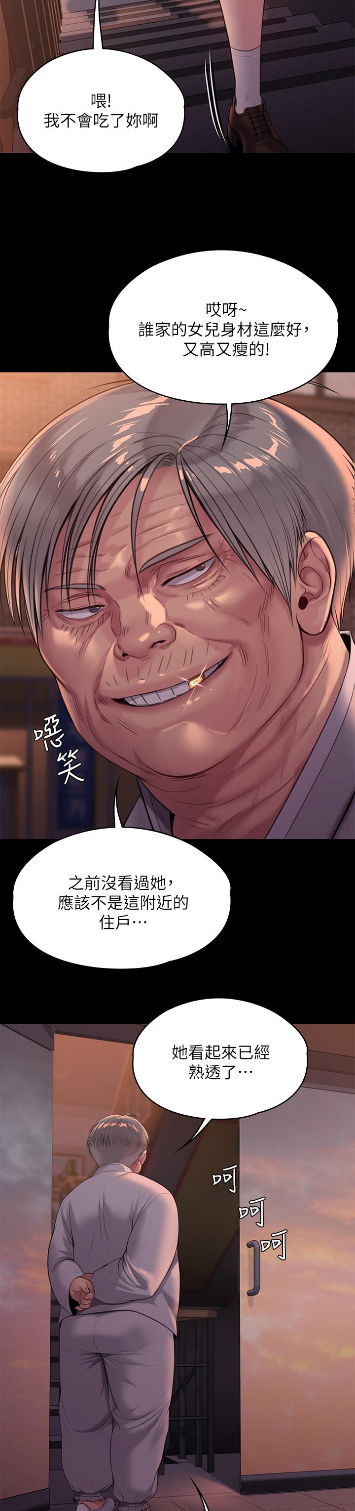 查看漫画傀儡 - 第227話-意想不到的來訪 - www.tymanga.com中的880967图片