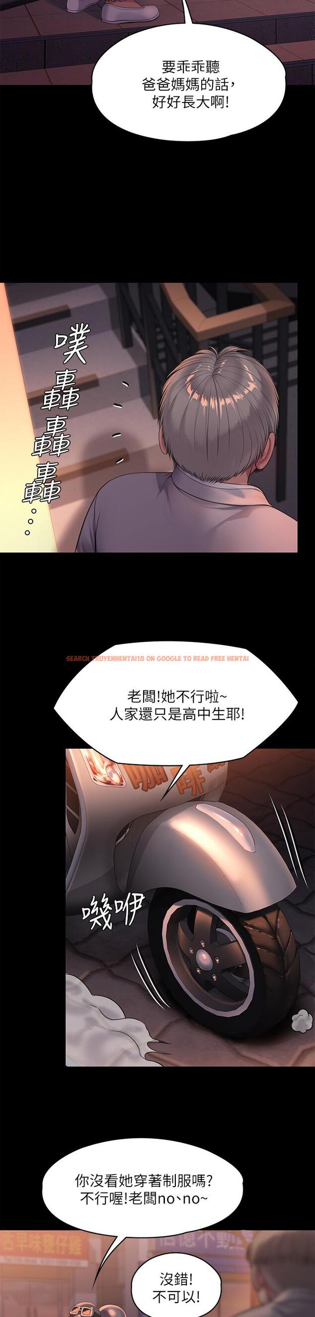 查看漫画傀儡 - 第227話-意想不到的來訪 - www.tymanga.com中的880968图片