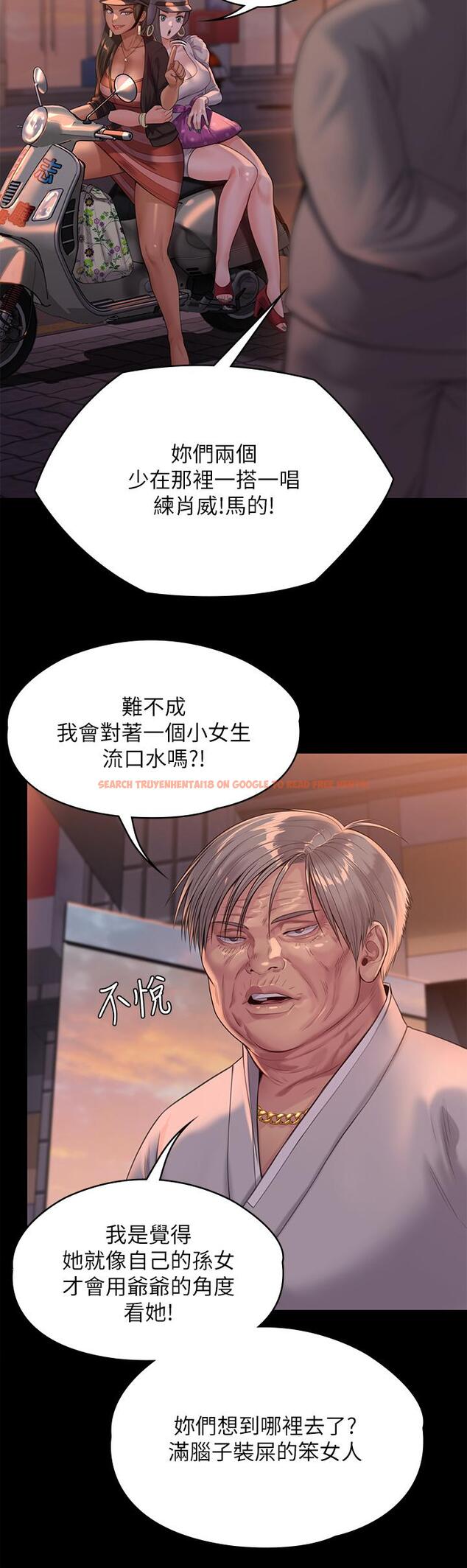 查看漫画傀儡 - 第227話-意想不到的來訪 - www.tymanga.com中的880969图片