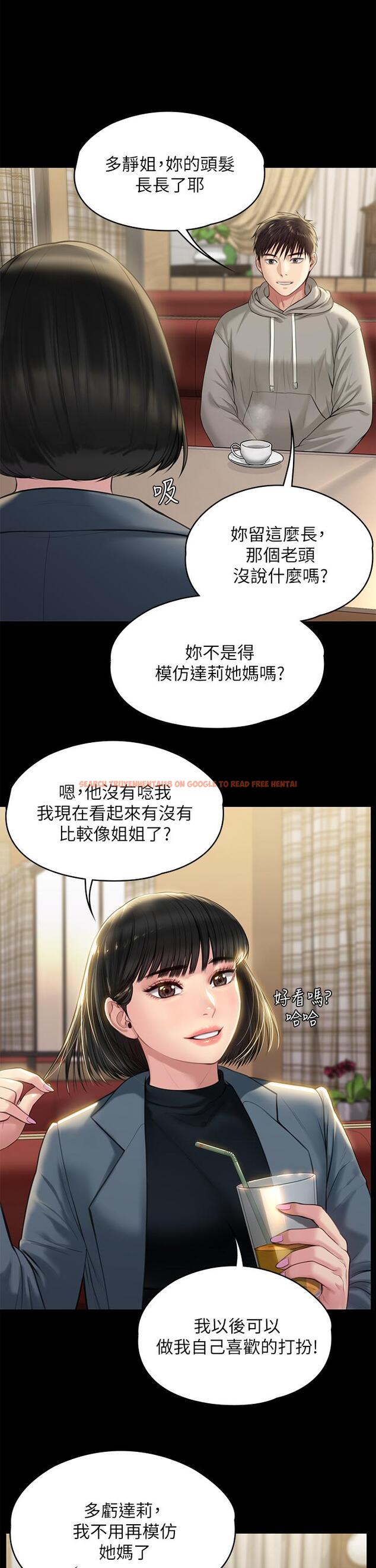 查看漫画傀儡 - 第227話-意想不到的來訪 - www.tymanga.com中的880973图片