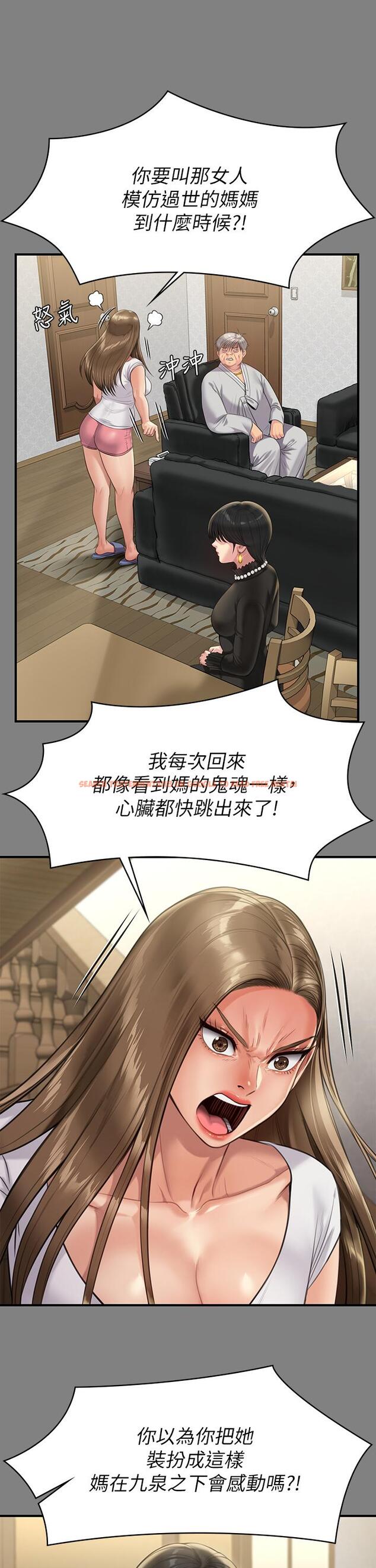 查看漫画傀儡 - 第227話-意想不到的來訪 - www.tymanga.com中的880975图片