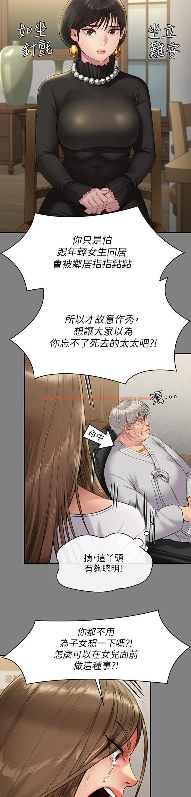 查看漫画傀儡 - 第227話-意想不到的來訪 - www.tymanga.com中的880976图片