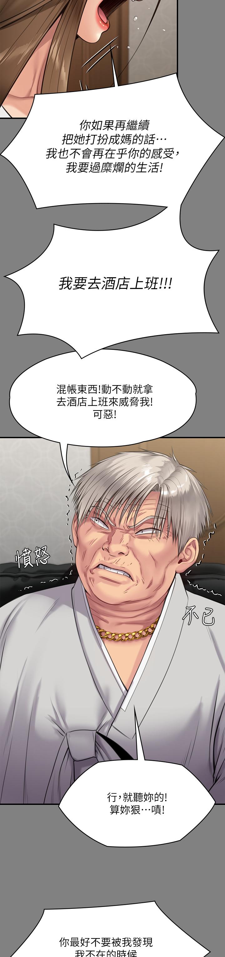 查看漫画傀儡 - 第227話-意想不到的來訪 - www.tymanga.com中的880977图片
