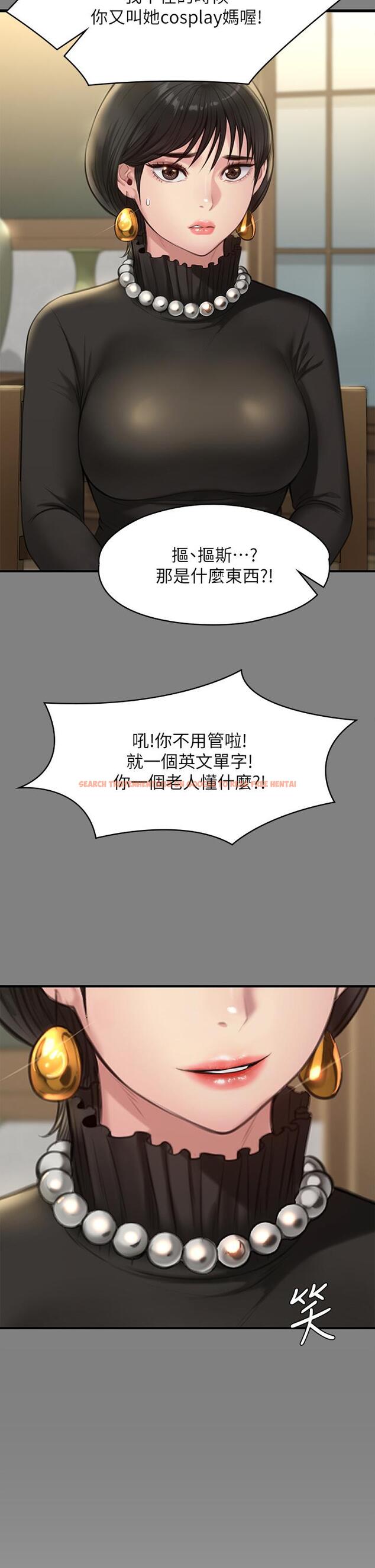 查看漫画傀儡 - 第227話-意想不到的來訪 - www.tymanga.com中的880978图片