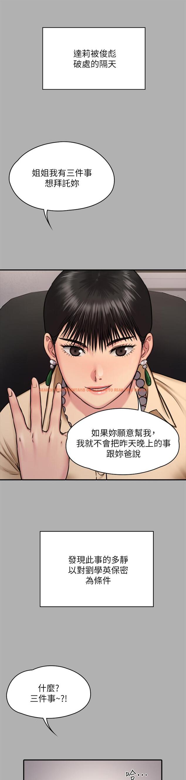 查看漫画傀儡 - 第227話-意想不到的來訪 - www.tymanga.com中的880980图片