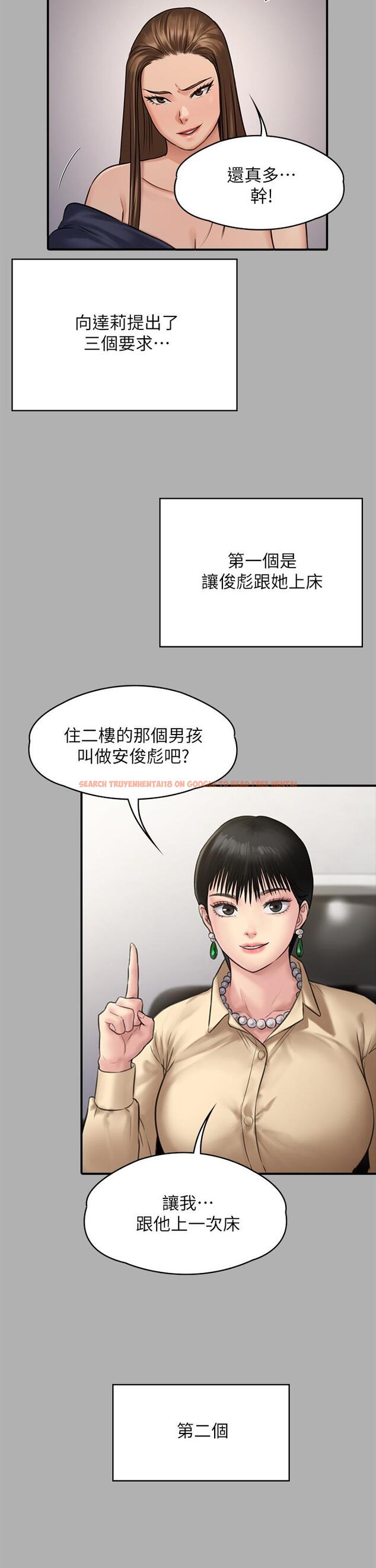 查看漫画傀儡 - 第227話-意想不到的來訪 - www.tymanga.com中的880981图片