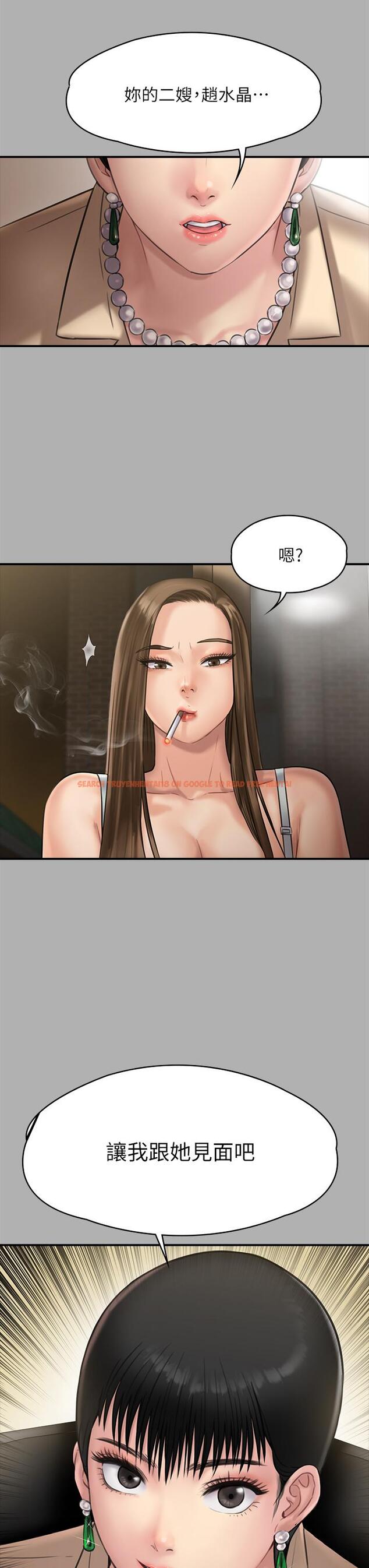 查看漫画傀儡 - 第227話-意想不到的來訪 - www.tymanga.com中的880982图片