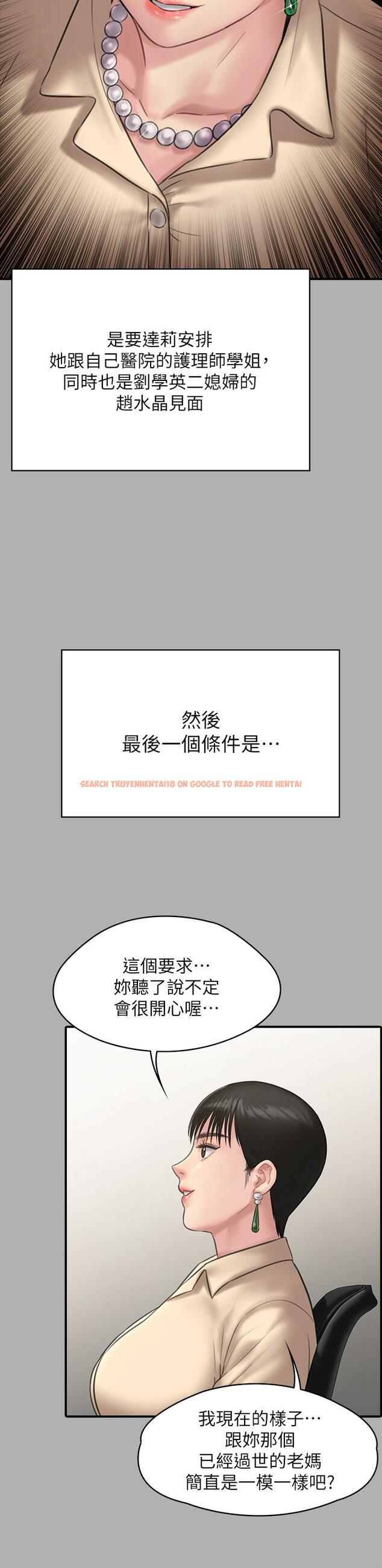查看漫画傀儡 - 第227話-意想不到的來訪 - www.tymanga.com中的880983图片