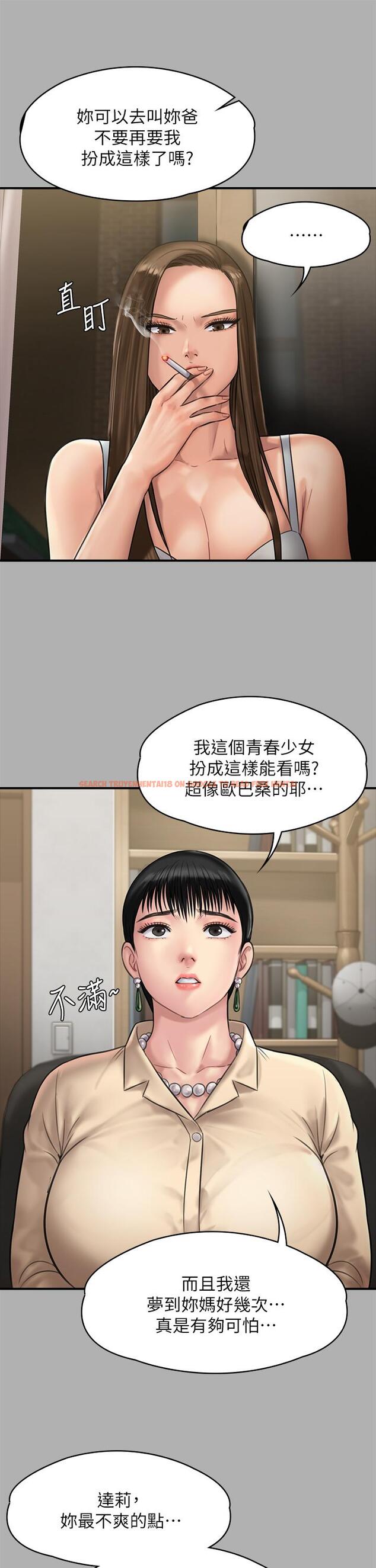 查看漫画傀儡 - 第227話-意想不到的來訪 - www.tymanga.com中的880984图片