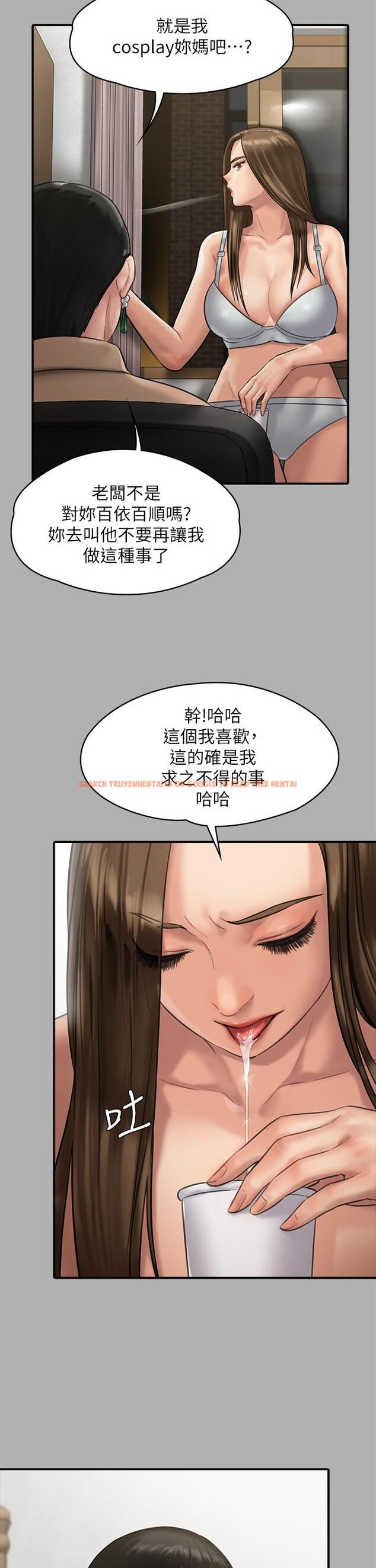 查看漫画傀儡 - 第227話-意想不到的來訪 - www.tymanga.com中的880985图片