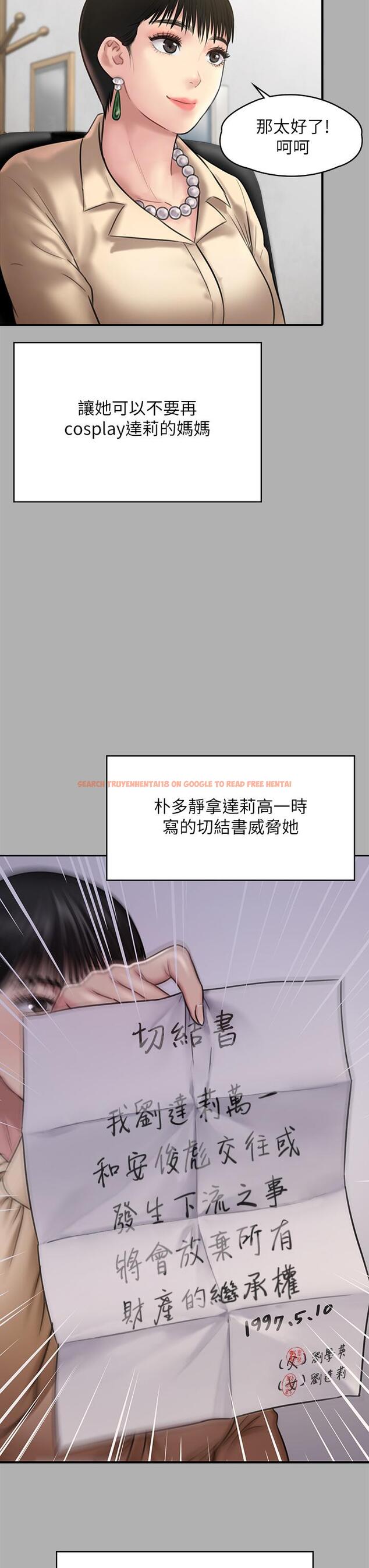 查看漫画傀儡 - 第227話-意想不到的來訪 - www.tymanga.com中的880986图片