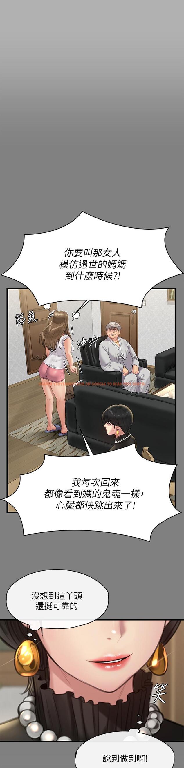 查看漫画傀儡 - 第227話-意想不到的來訪 - www.tymanga.com中的880988图片