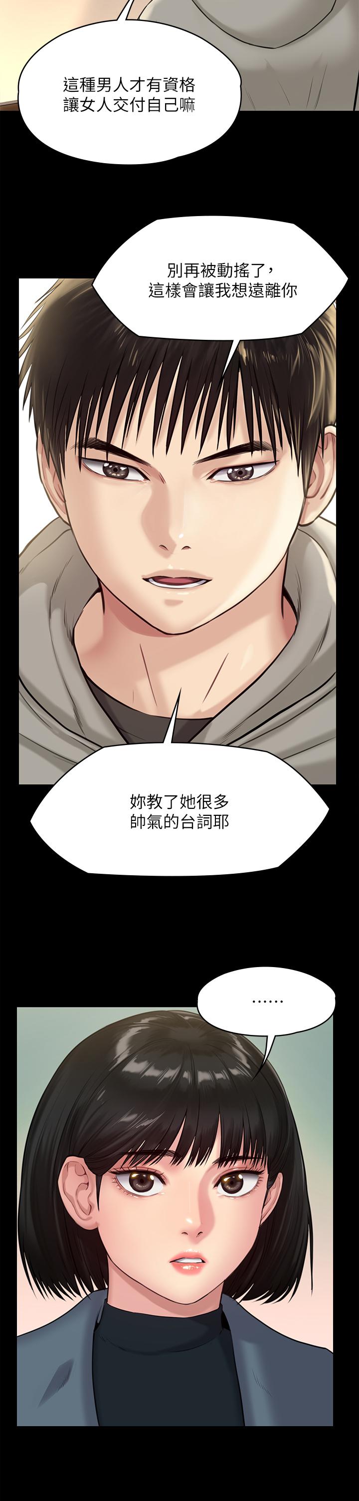 查看漫画傀儡 - 第227話-意想不到的來訪 - www.tymanga.com中的880991图片