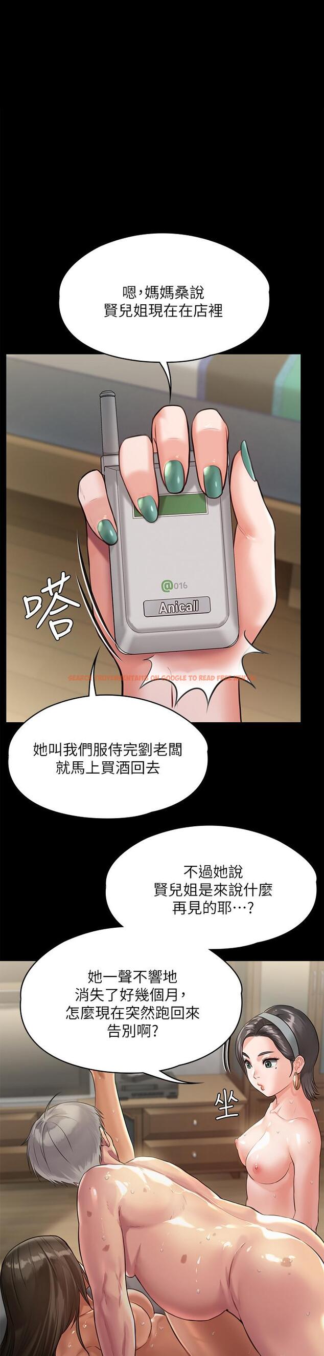 查看漫画傀儡 - 第228話-賢兒折磨自己的原因 - www.tymanga.com中的885170图片