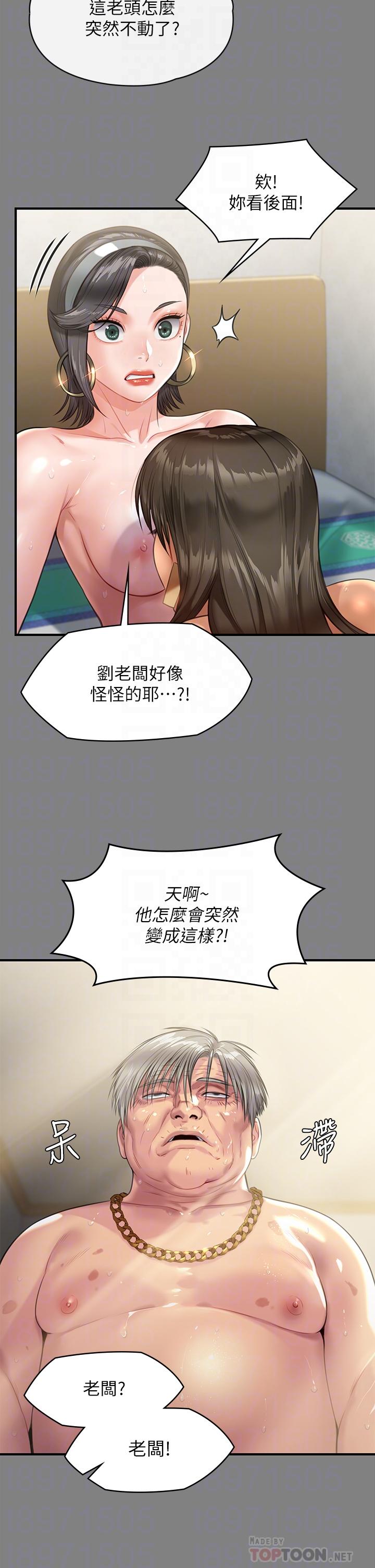 查看漫画傀儡 - 第228話-賢兒折磨自己的原因 - www.tymanga.com中的885179图片