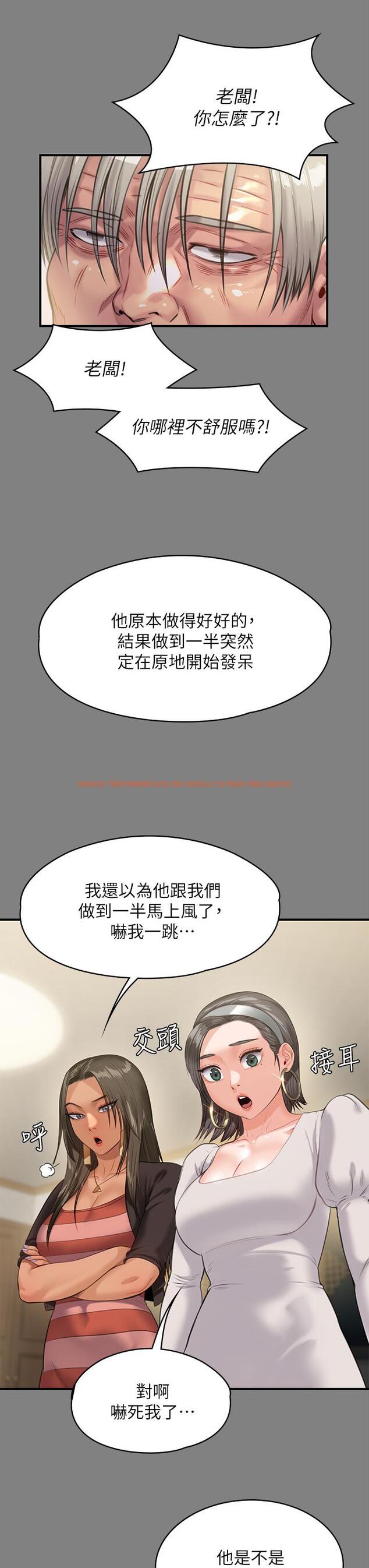 查看漫画傀儡 - 第228話-賢兒折磨自己的原因 - www.tymanga.com中的885180图片
