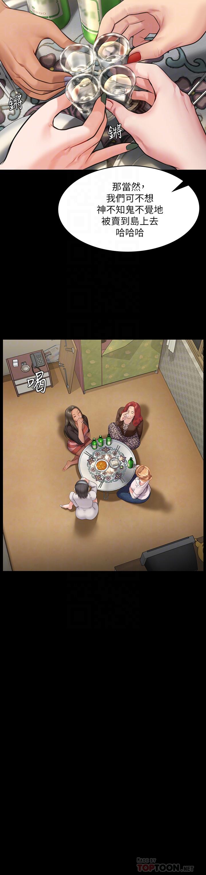 查看漫画傀儡 - 第228話-賢兒折磨自己的原因 - www.tymanga.com中的885185图片