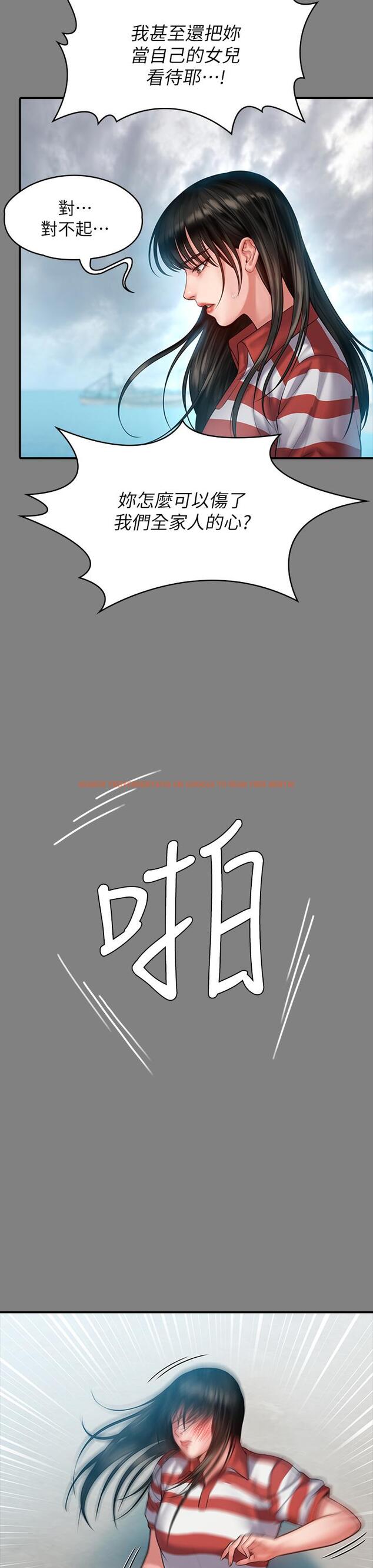 查看漫画傀儡 - 第229話-拜託讓我見俊彪最後一面 - www.tymanga.com中的887819图片