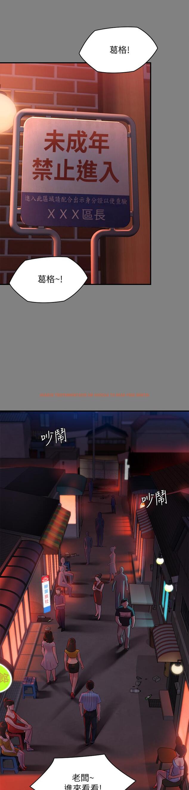 查看漫画傀儡 - 第229話-拜託讓我見俊彪最後一面 - www.tymanga.com中的887824图片
