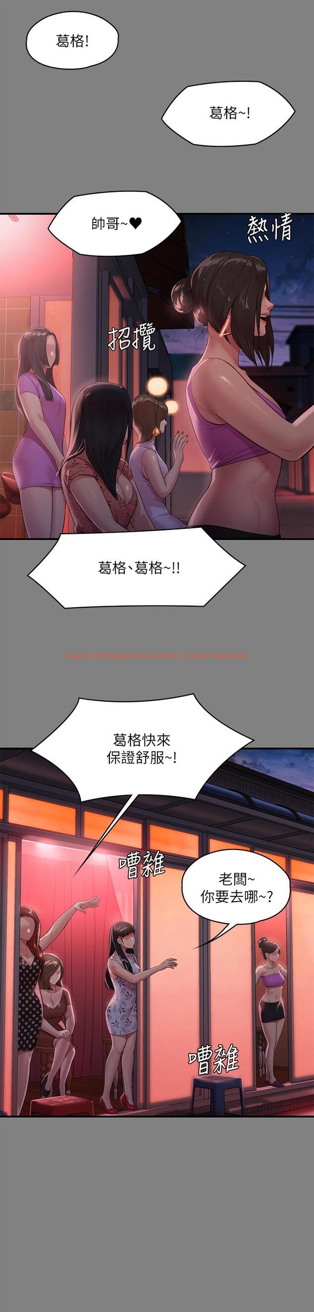 查看漫画傀儡 - 第229話-拜託讓我見俊彪最後一面 - www.tymanga.com中的887834图片