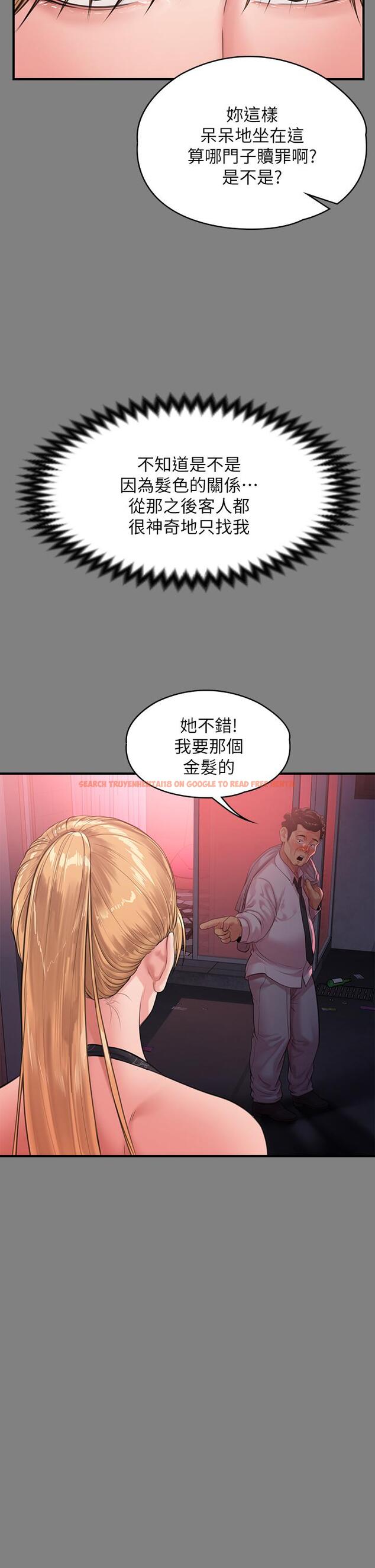 查看漫画傀儡 - 第229話-拜託讓我見俊彪最後一面 - www.tymanga.com中的887841图片