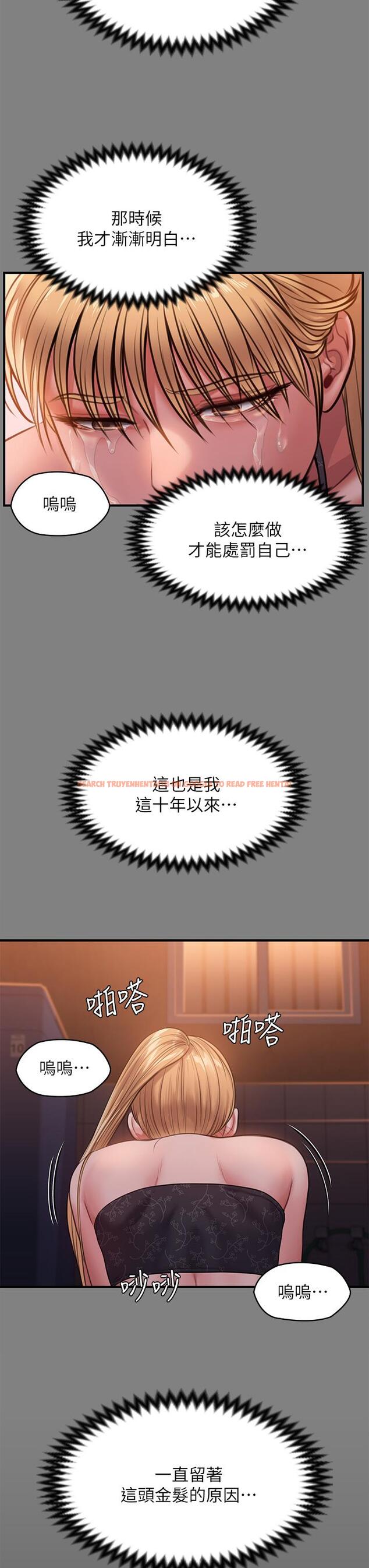 查看漫画傀儡 - 第229話-拜託讓我見俊彪最後一面 - www.tymanga.com中的887846图片