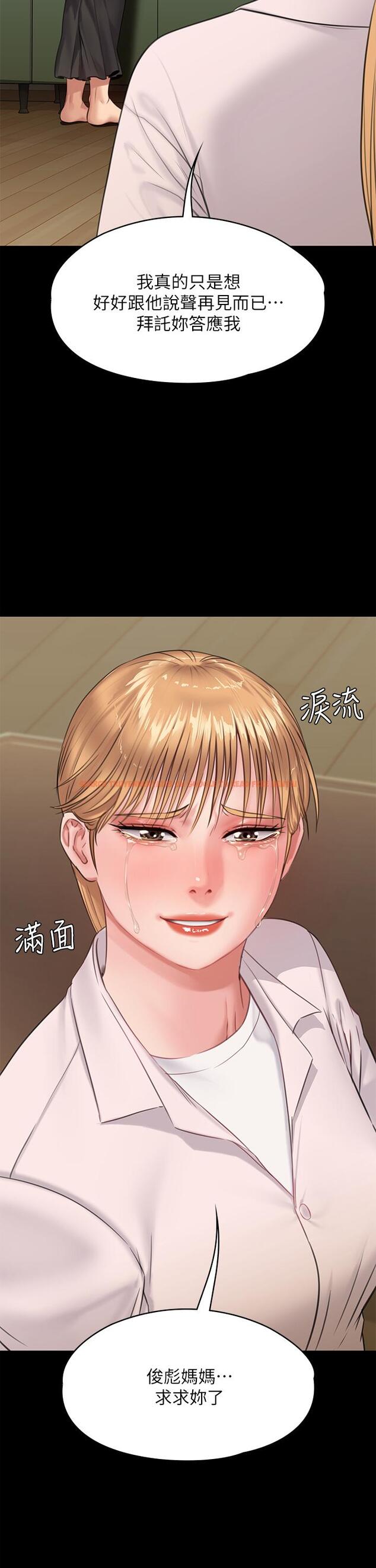查看漫画傀儡 - 第230話-我要懲罰你 - www.tymanga.com中的890752图片