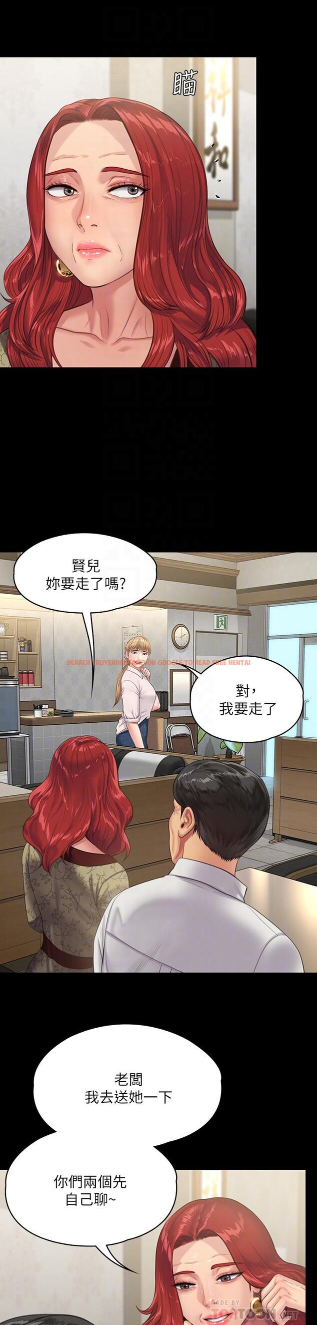 查看漫画傀儡 - 第230話-我要懲罰你 - www.tymanga.com中的890758图片