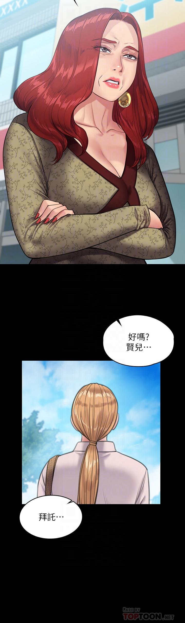 查看漫画傀儡 - 第230話-我要懲罰你 - www.tymanga.com中的890764图片