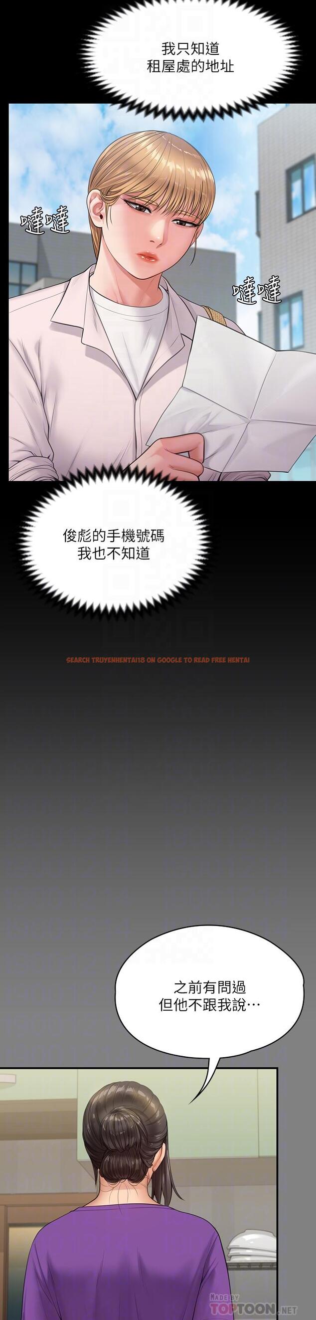 查看漫画傀儡 - 第230話-我要懲罰你 - www.tymanga.com中的890766图片