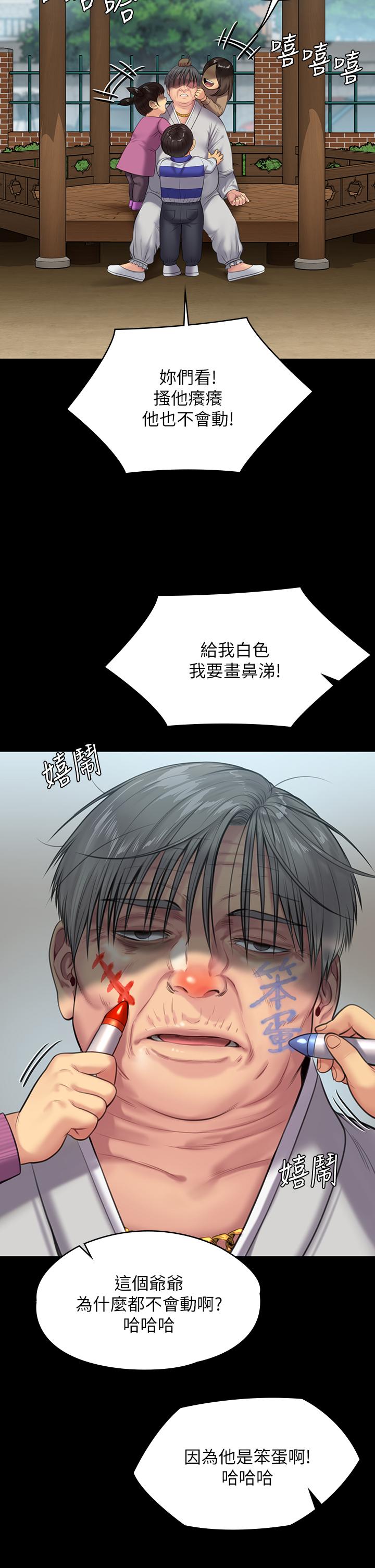 查看漫画傀儡 - 第230話-我要懲罰你 - www.tymanga.com中的890773图片
