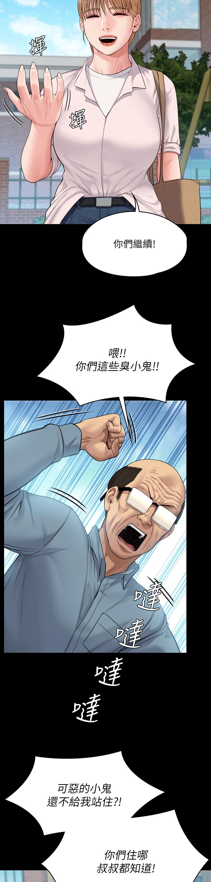 查看漫画傀儡 - 第230話-我要懲罰你 - www.tymanga.com中的890776图片