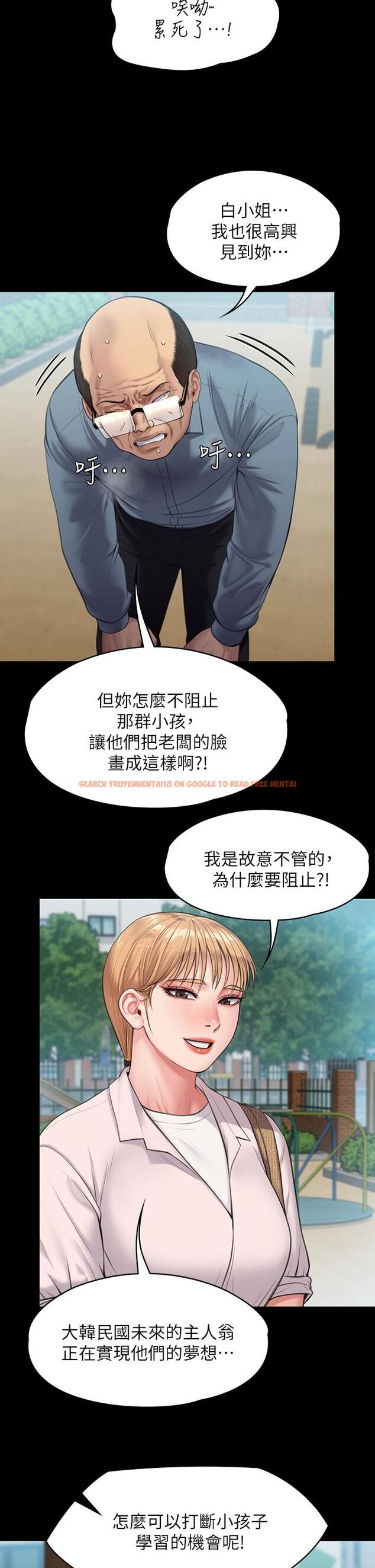 查看漫画傀儡 - 第230話-我要懲罰你 - www.tymanga.com中的890778图片