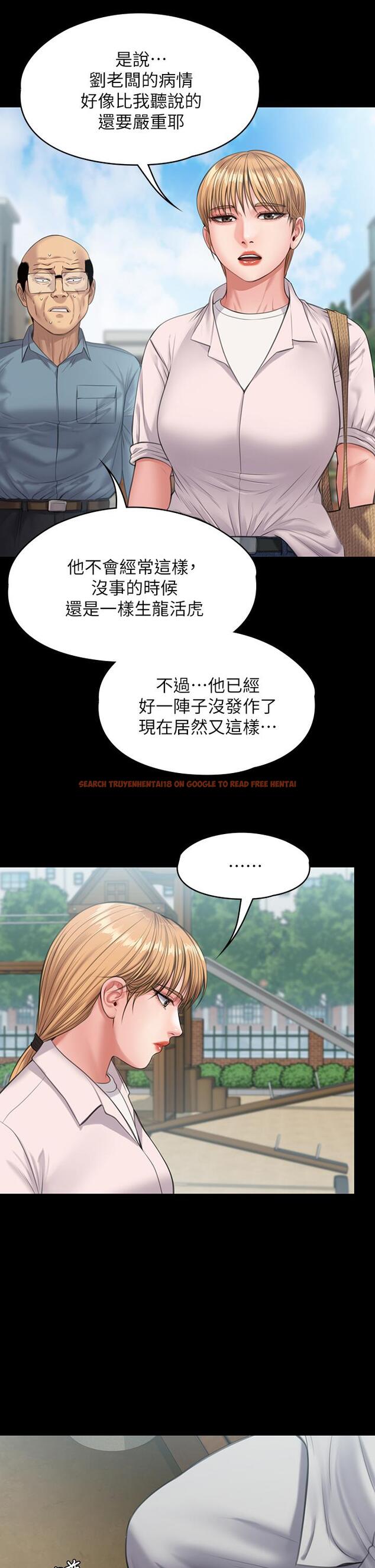 查看漫画傀儡 - 第230話-我要懲罰你 - www.tymanga.com中的890780图片