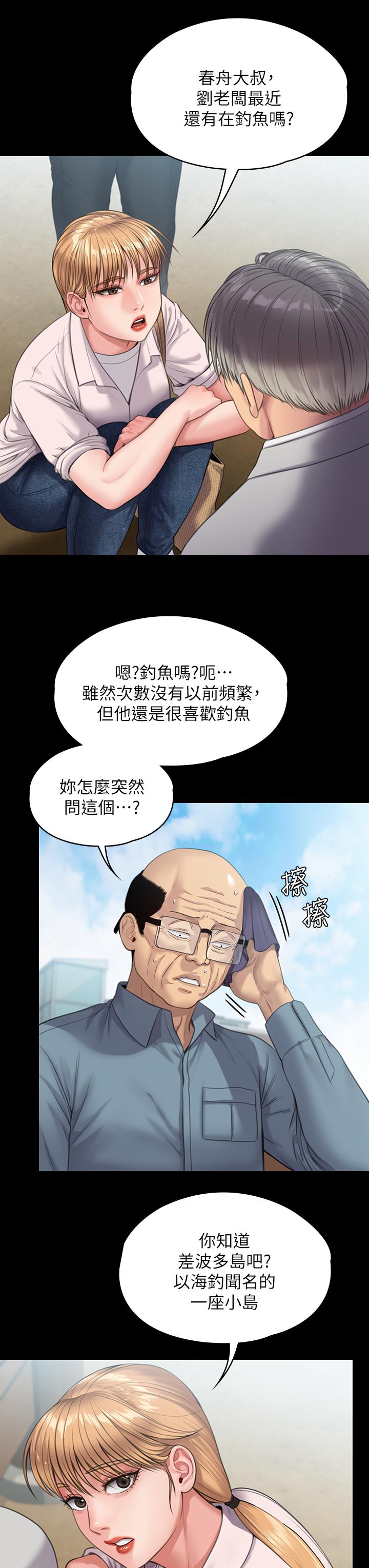 查看漫画傀儡 - 第230話-我要懲罰你 - www.tymanga.com中的890782图片