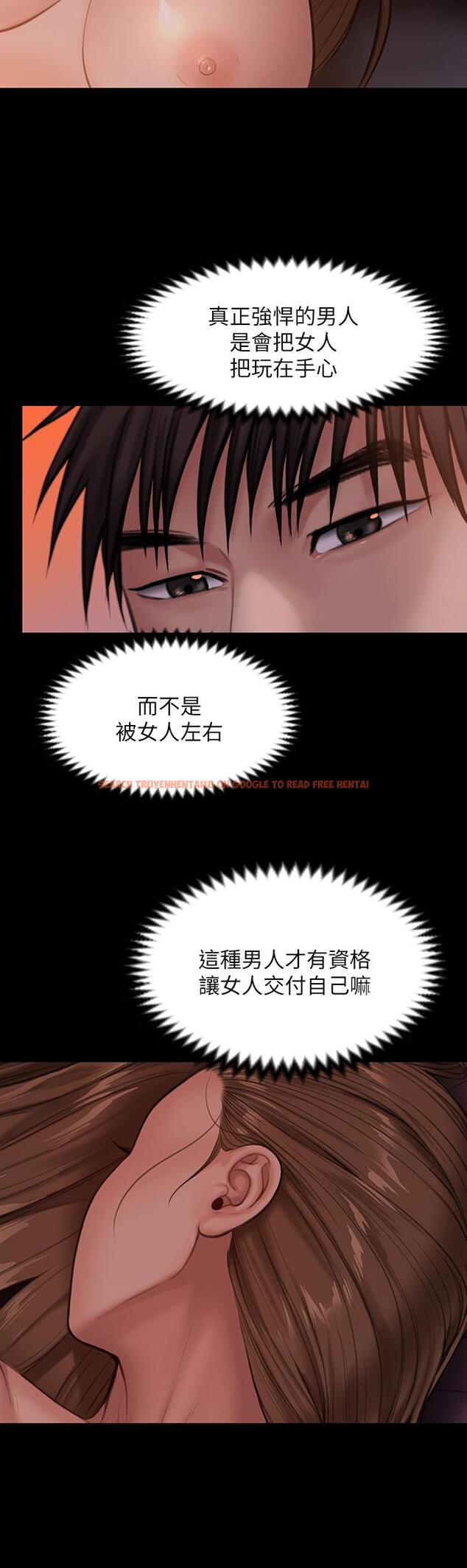 查看漫画傀儡 - 第230話-我要懲罰你 - www.tymanga.com中的890789图片