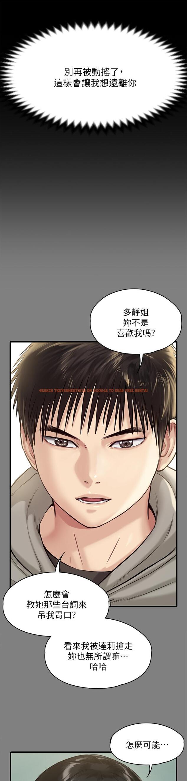 查看漫画傀儡 - 第230話-我要懲罰你 - www.tymanga.com中的890790图片