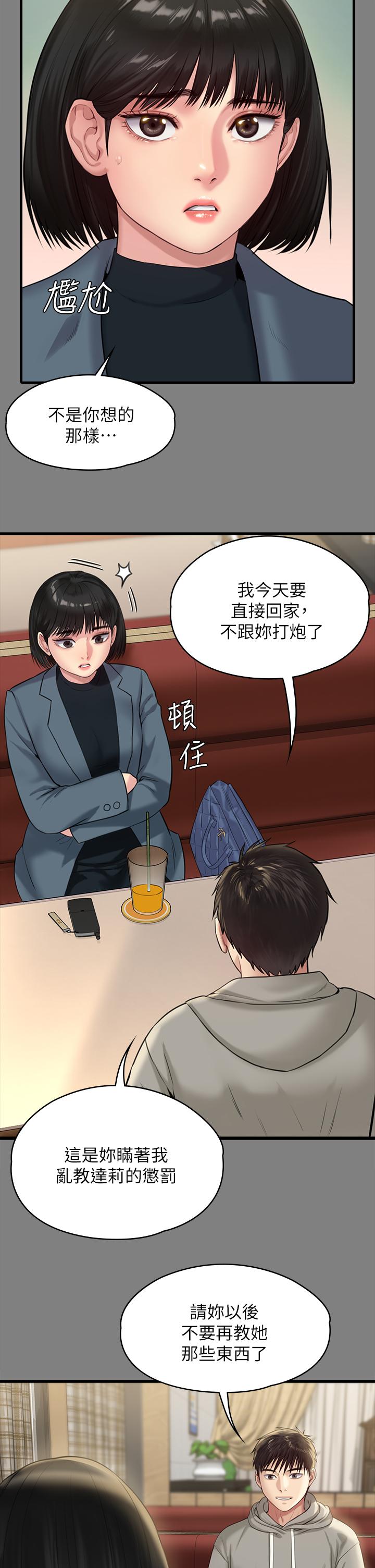 查看漫画傀儡 - 第230話-我要懲罰你 - www.tymanga.com中的890791图片