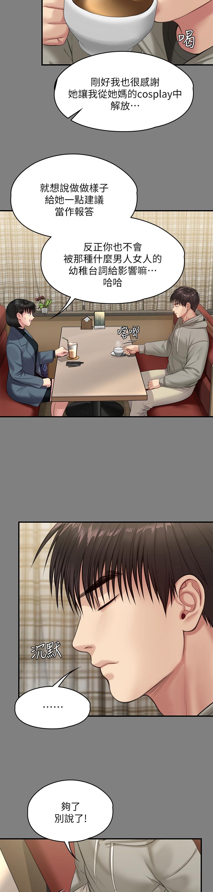 查看漫画傀儡 - 第230話-我要懲罰你 - www.tymanga.com中的890794图片